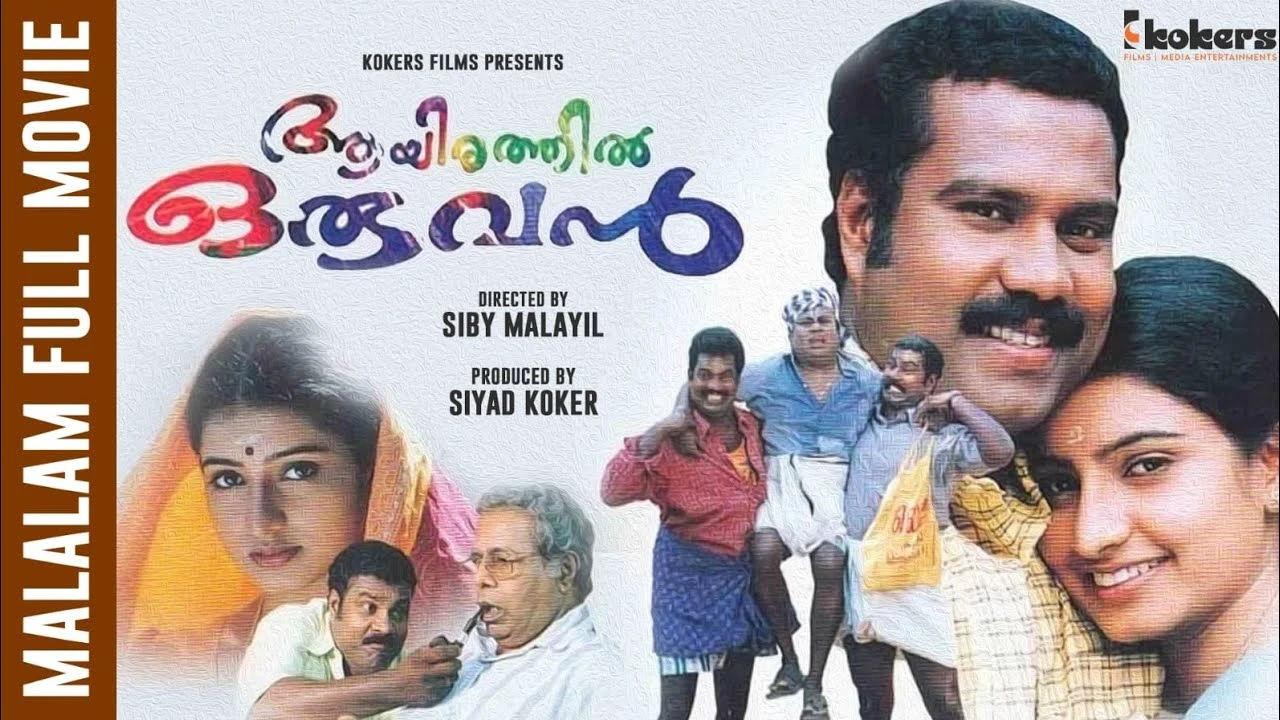 ആയിരത്തിൽ ഒരുവൻ