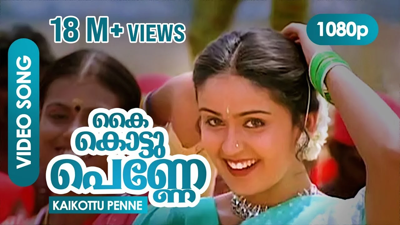 കരുമടിക്കുട്ടൻ